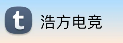 浩方电竞 logo